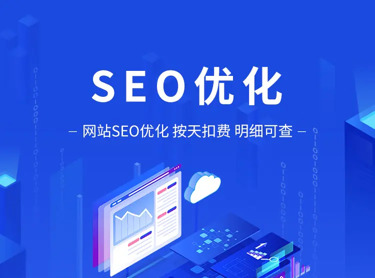 快速關鍵詞排名優化的技巧有哪些